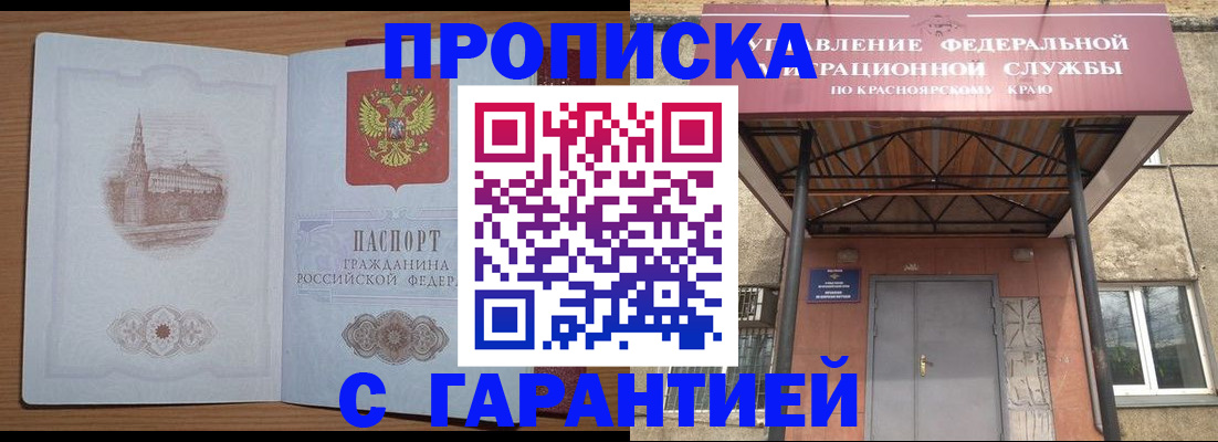 временная регистрация недорого в Тверской области