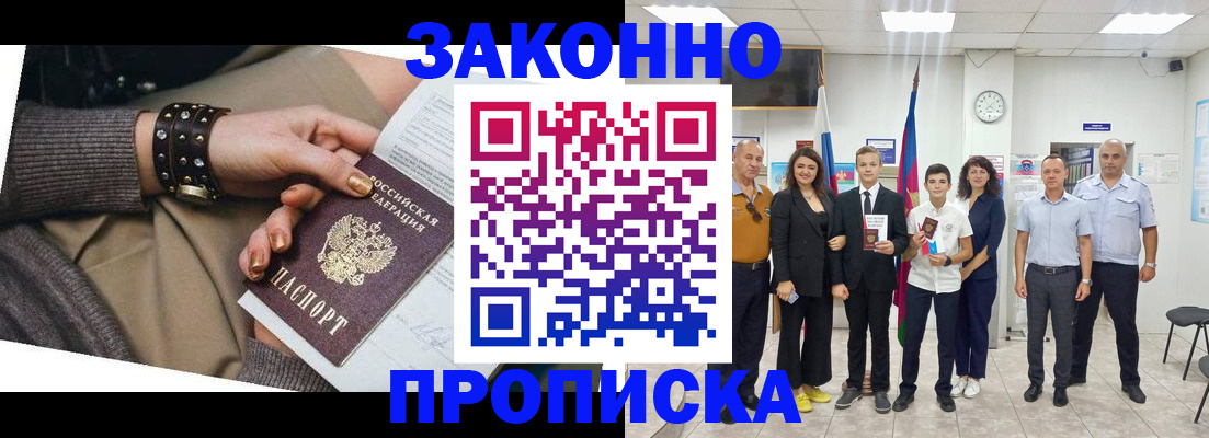 временная регистрация купить в Тверской области